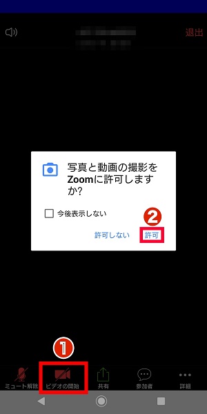 Zoom占い
