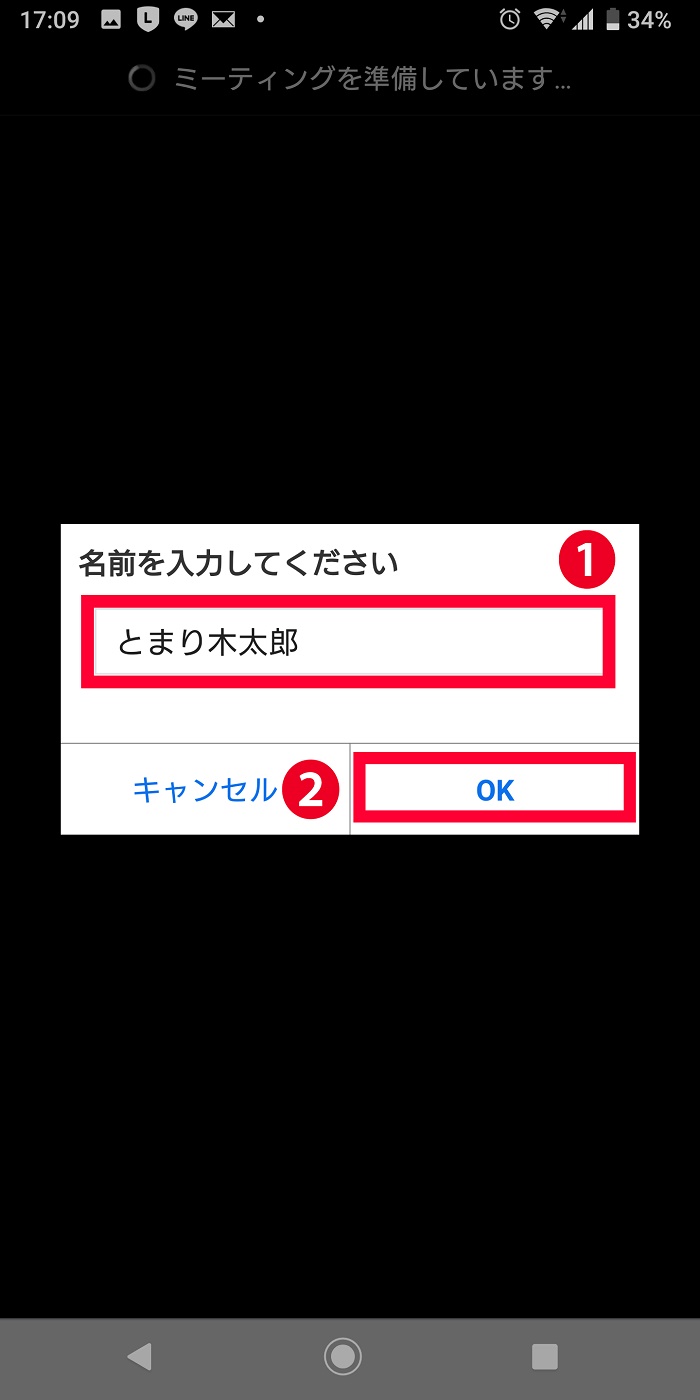 名前入力