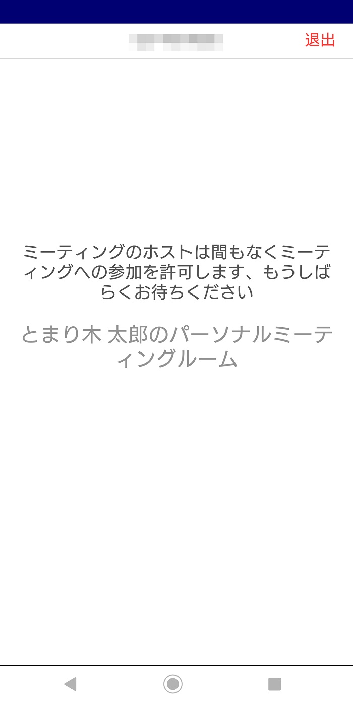 Zoomミーティング
