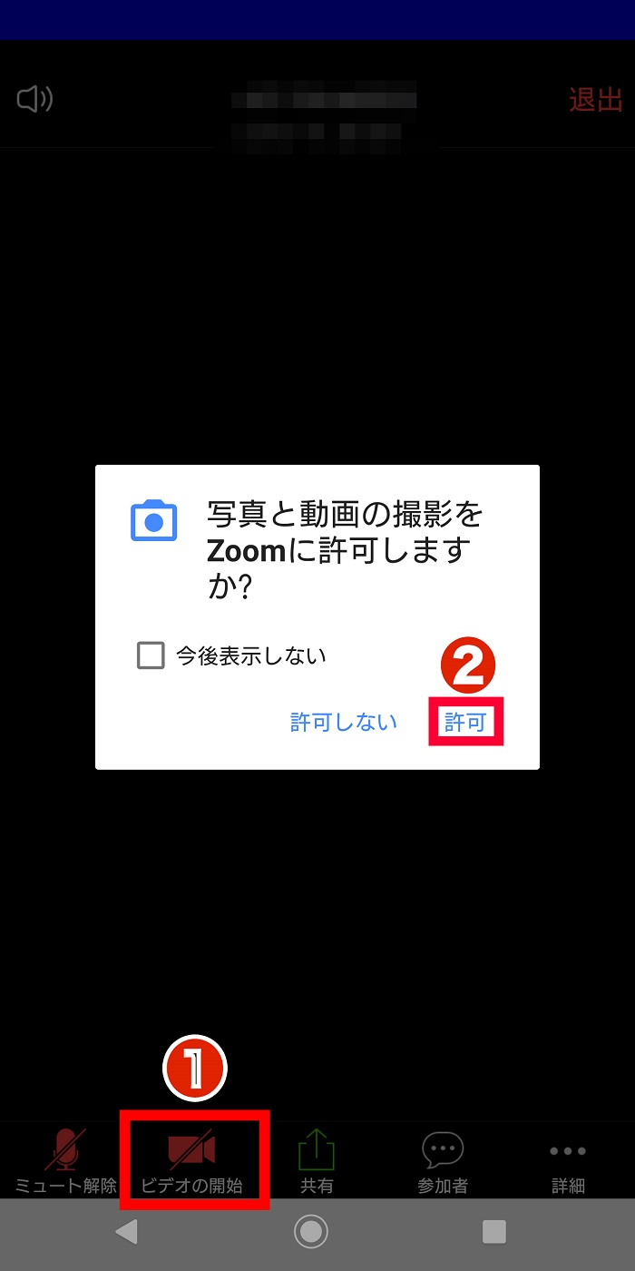 Zoom写真